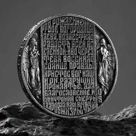 Монета М2 №002 Рождество Пресвятой Богородицы, диаметр 45 мм, серебро