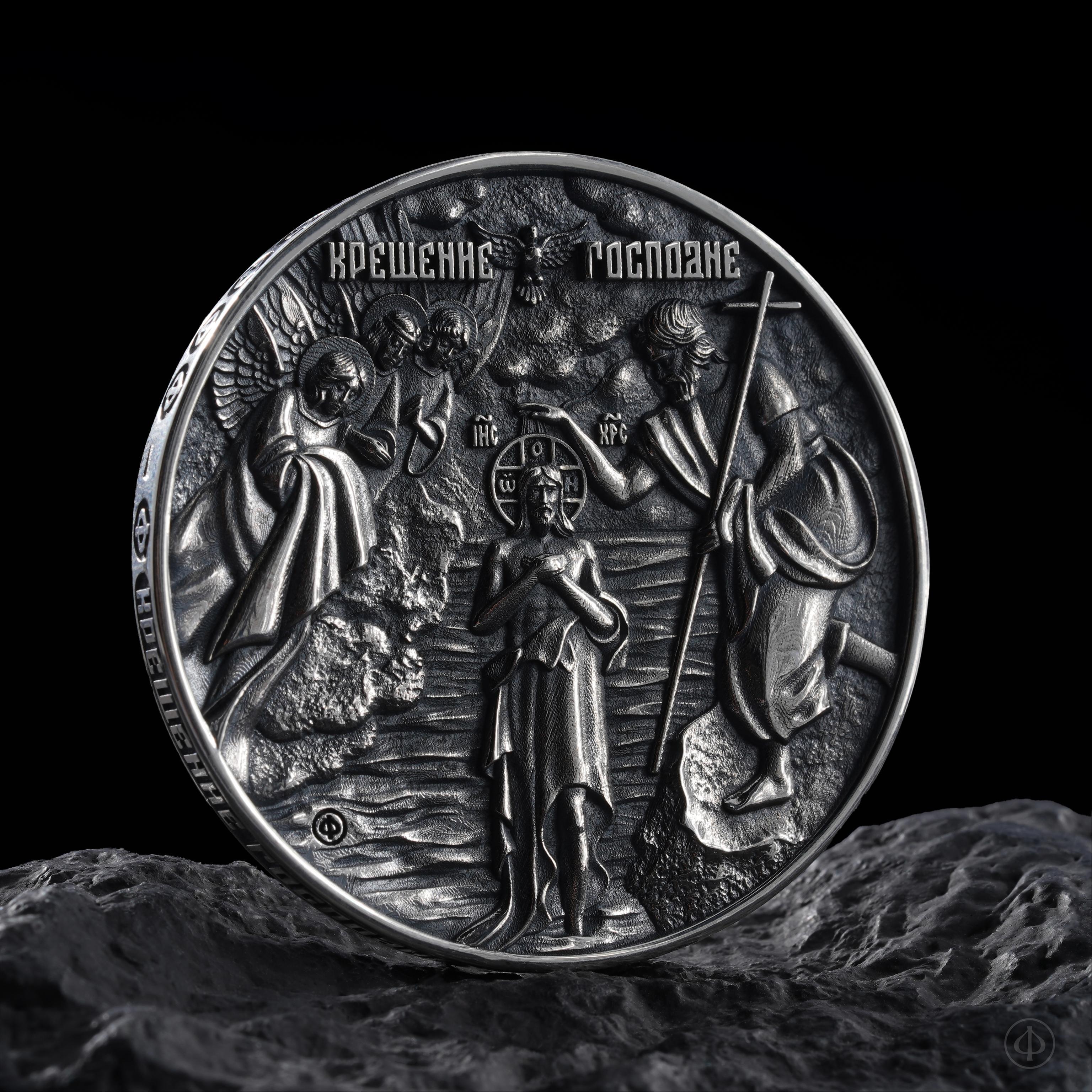 МонетаМ6№006КрещениеГосподне,диаметр45мм,серебро