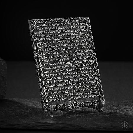 Настольная икона из серебра на подставке Арт.034