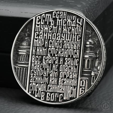 Монета М1 №001 Петр и Феврония, диаметр 45 мм, серебро