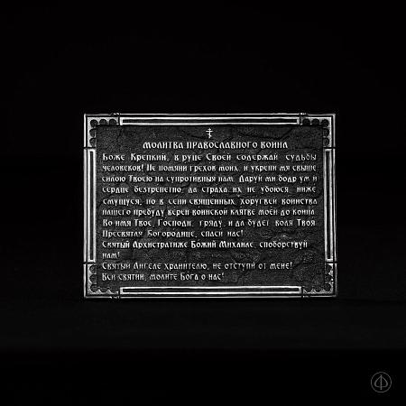 Настольная икона из серебра Арт.013