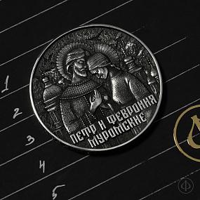 Монета М1 №001 Петр и Феврония, диаметр 45 мм, серебро