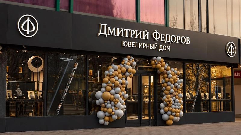 Ювелирному дому «Дмитрий Федоров» 8 лет