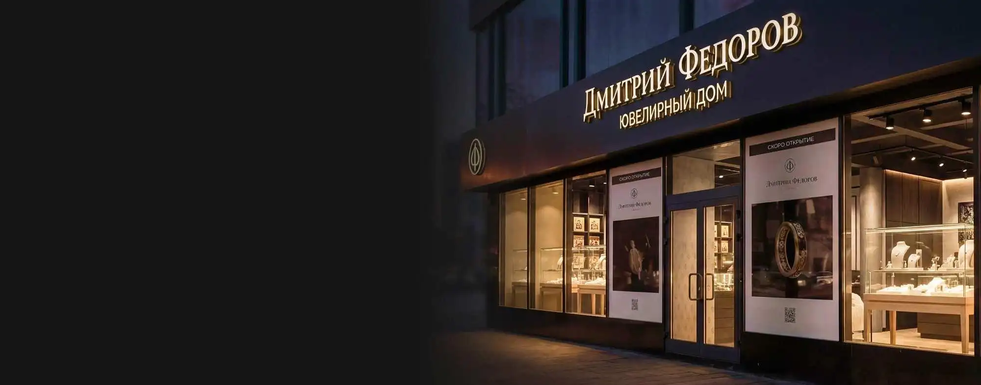 Баннер новый бутик Арбар